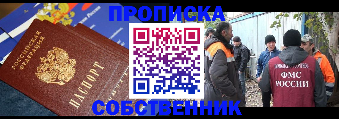 найти адрес прописки в Белгороде