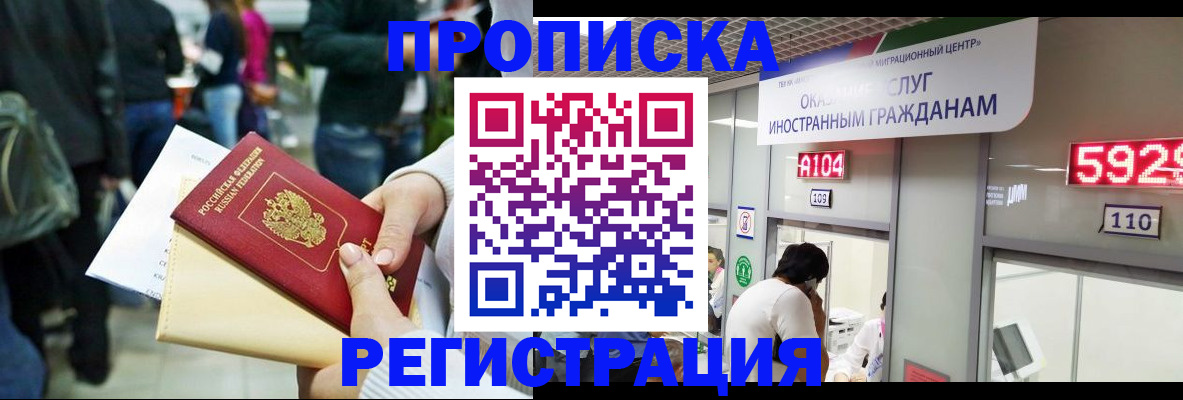 пропишу в квартире в Белгороде