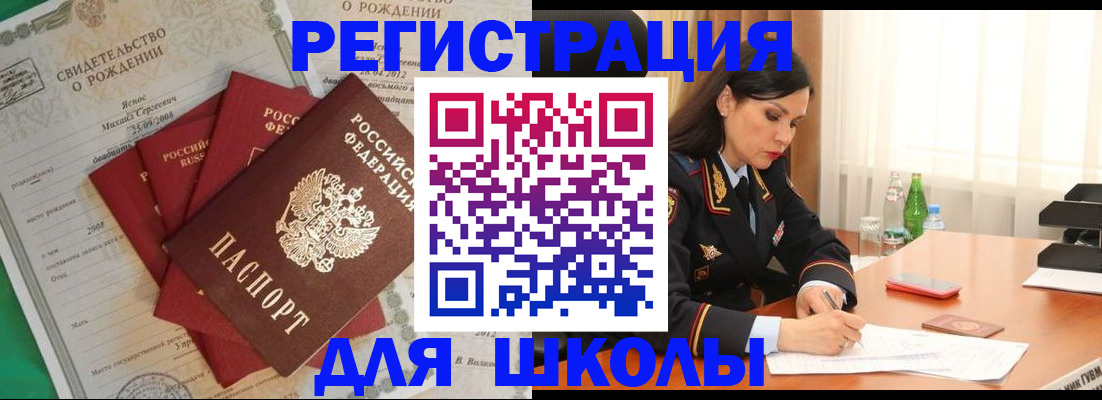прописка регистрация в Белгороде