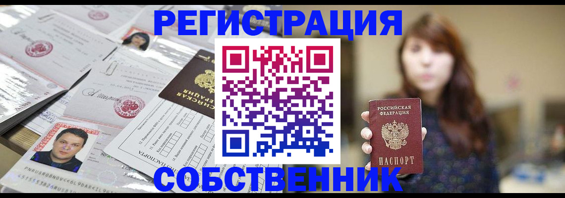 прописка иностранных граждан в Белгороде